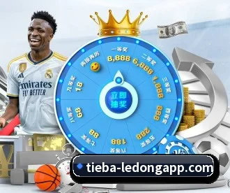 乐动体育 APP 深度功能